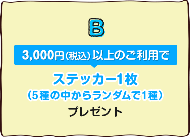 3,000~iōjȏ̂pŃXebJ[1i5̒烉_1jv[g