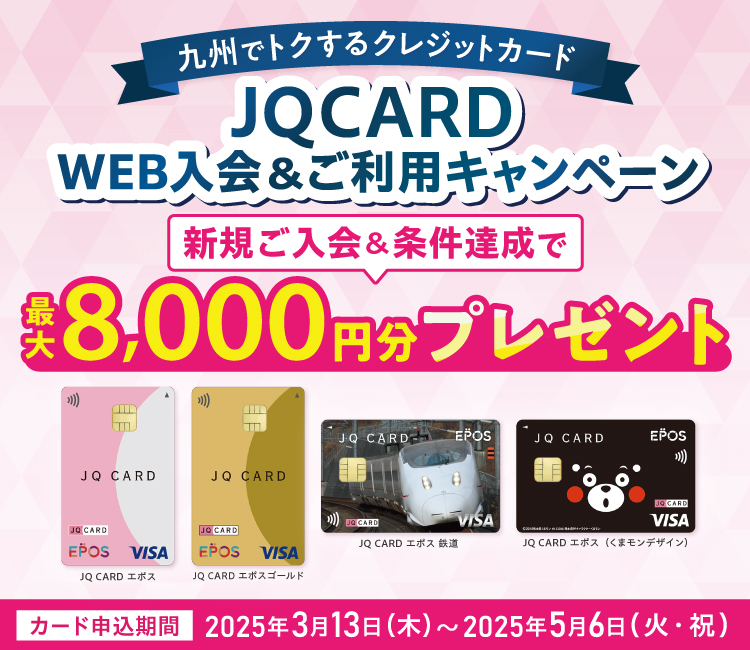BŃgNNWbgJ[h JQ CARD WEBpLy[