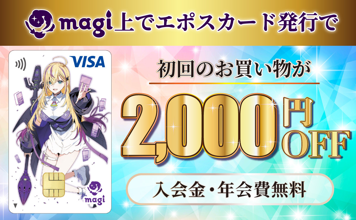 magiŃG|XJ[hsŏ̂2,000~OFF EN