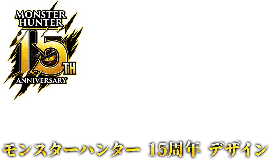 MONSTERHUNTER 15TH ANNIVERSARY X^[n^[ 15N fUC