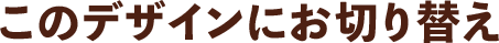 ̃fUCɂ؂ւ