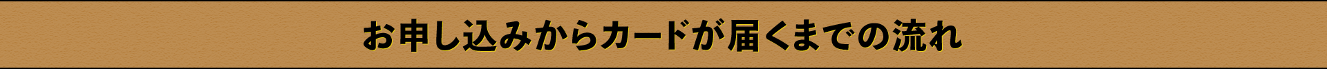 \݂J[h͂܂ł̗