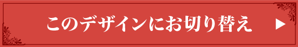 ̃fUCɂ؂ւ
