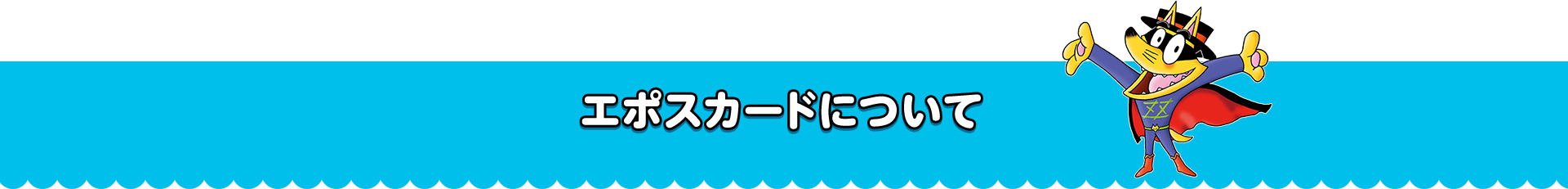 G|XJ[hɂ