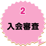 2 R