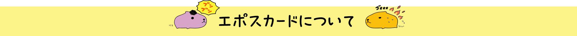 G|XJ[hɂ