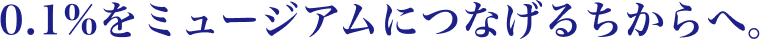 0.1%~[WAɂȂ邿ցB