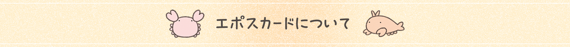 G|XJ[hɂ