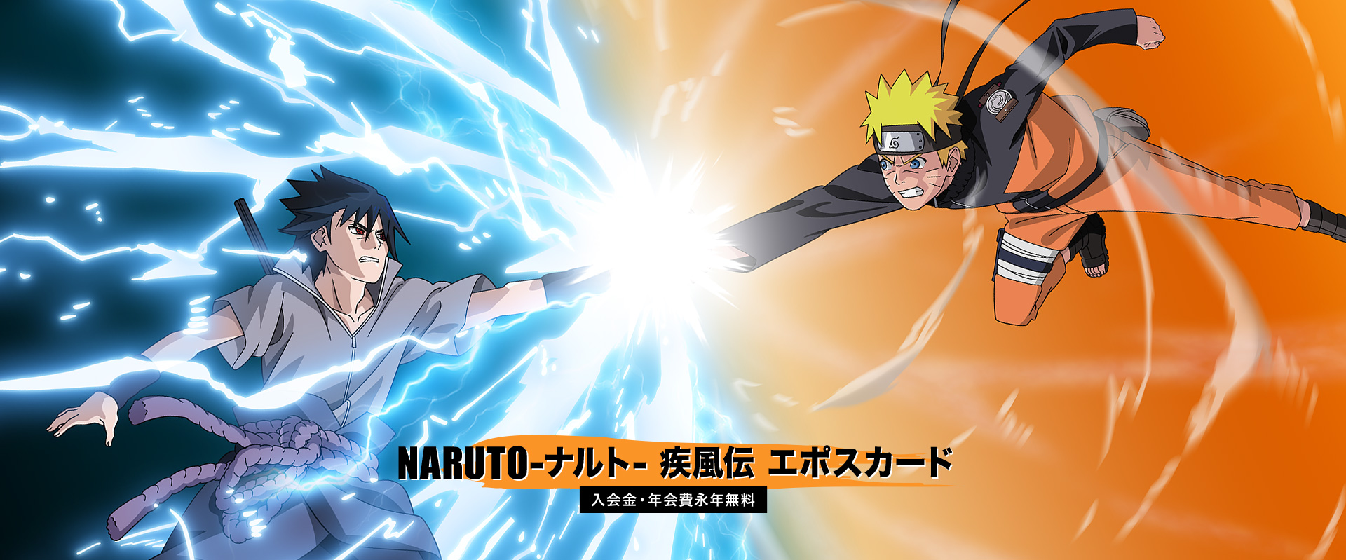 NARUTO-ig- ` G|XJ[h ENiN