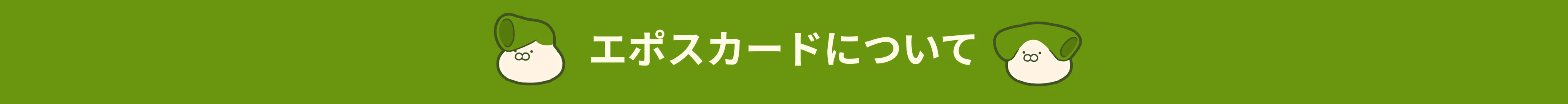 G|XJ[hɂ