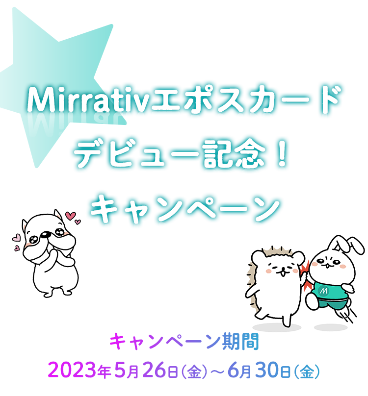 Mirrativ G|XJ[hfr[Ly[ Ly[ 2023N526()`630()