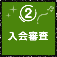 2 R