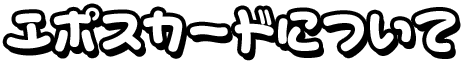 G|XJ[hɂ