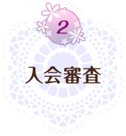 2 R