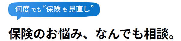 ���x�ł��h�ی����������h �ی��̂��Y�݁A�Ȃ�ł����k�B