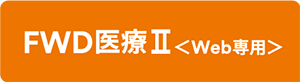 FWDⅡ Webp