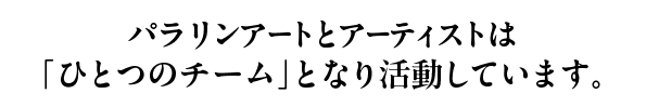 pA[gƃA[eBXǵuЂƂ̃`[vƂȂ芈Ă܂B